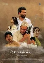 Póster de In Search of a Nation