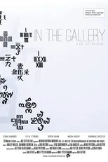 Póster de In the Gallery
