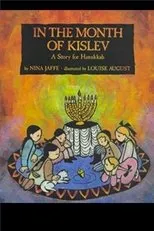 Póster de In the Month of Kislev