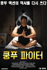 Póster de Innerself