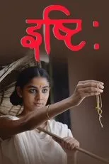 Póster de Ishti