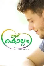 Póster de Ithu Kollam