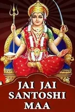 Póster de Jai Jai Santoshi Maa