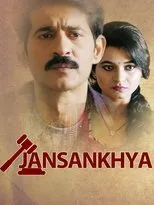Póster de Jansankhya