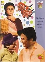Póster de Jay Jayanti