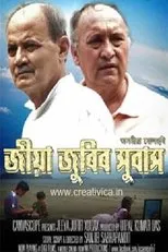 Póster de Jeeya Jurir Xubax