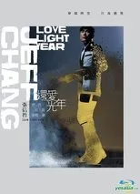 Póster de Jeff Chang Love Light Year Live Concert