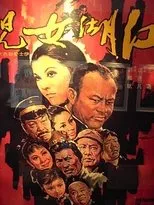 Póster de Jiang hu nu er