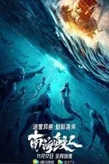 Póster de Jiaoren Of The South China Sea