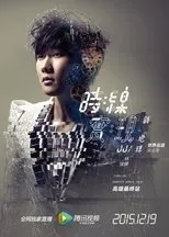 Póster de JJ Lin Timeline World Tour