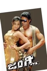 Póster de Junglee