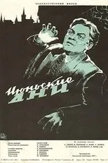 Póster de Juunikuu päevad
