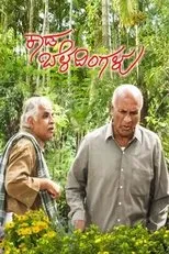 Póster de Kaada Beladingalu