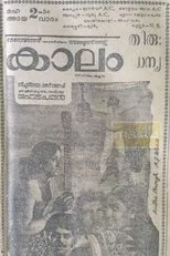 Póster de Kaalam