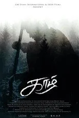 Póster de Kaazh