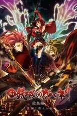 Póster de Kabaneri of the Iron Fortress Recap 2: Burning Life