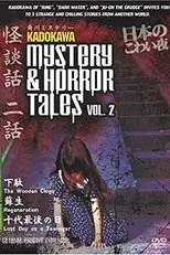 Póster de Kadokawa Mystery & Horror Tales Vol. 2
