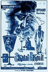 Póster de Kalai Kovil