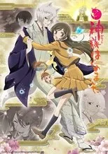 Póster de Kamisama Kiss