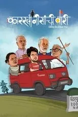 Póster de Karkhanisanchi Waari