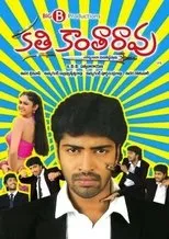 Póster de Kathi Kanta Rao