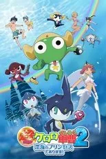 Póster de Keroro 02: Keroro y la princesa de los mares