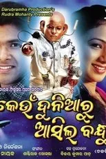 Póster de Keun Dunia Ru Asila Bandhu