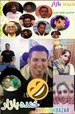 Póster de Khandeh Bazar