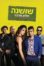 Póster de Kicking Out Shoshana