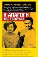Póster de Kidnapping in Crete