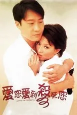 Póster de Killing Me Tenderly