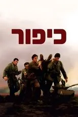Póster de Kippur