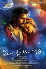 Póster de Kozhi Koovuthu