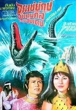 Póster de Kraithong Kropaer Charawan