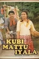 Póster de Kubi Mattu Iyala