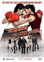 Póster de Kung Fu from Latin Dance