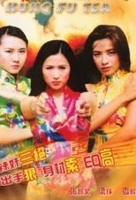 Póster de Kung Fu Tea