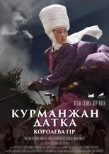 Póster de Kurmanjan datka