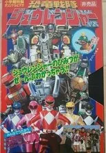 Póster de Kyoryu Sentai Zyuranger Dino Video