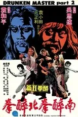 Póster de La danza de la Pantera Borracha