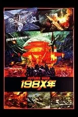 Póster de La futura guerra de 198X