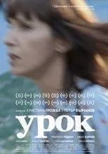 Póster de La lección