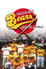 Póster de La pandilla de Picarones va al Japon