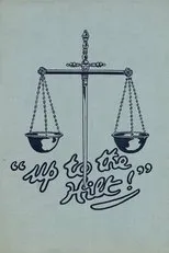 Póster de La riposte