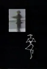 Póster de Lake Placid '80