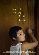 Póster de Lǎo Lao Lǎo Le