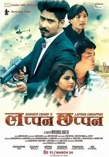 Póster de Lappan Chhappan