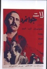 Póster de Late javanmard