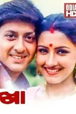Póster de Laxman Rekha