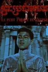 Póster de Le petit prince du peuple
